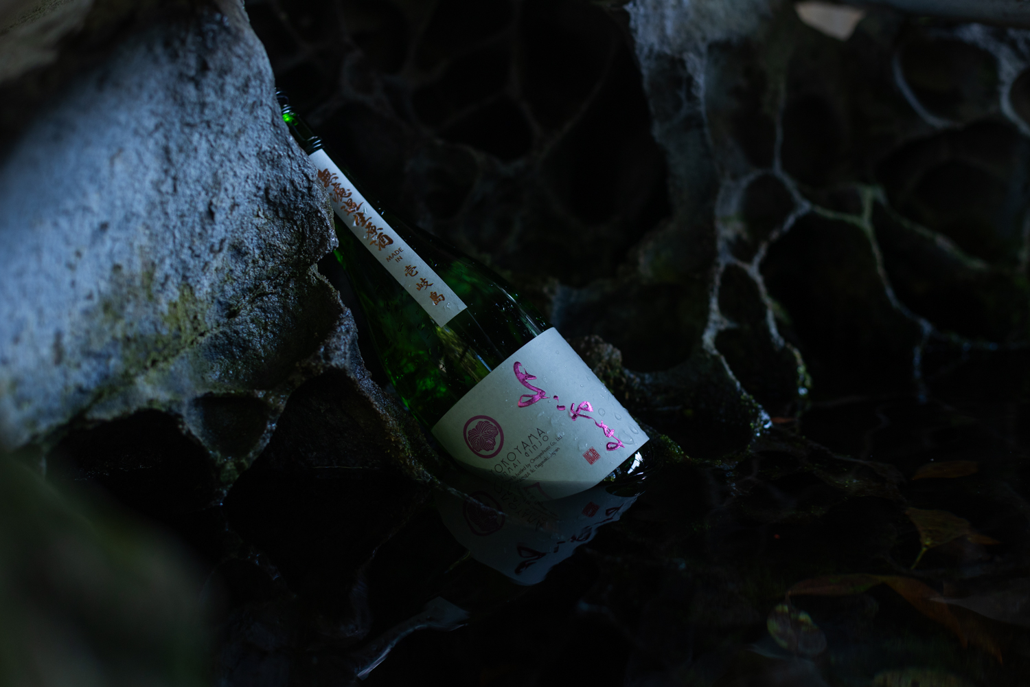 重家酒造よこやま