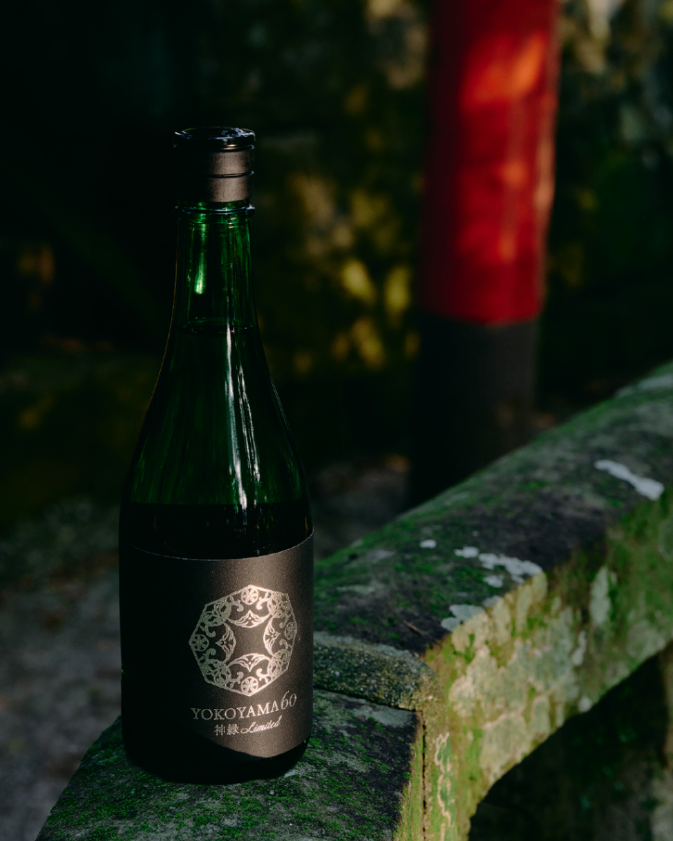 重家酒造よこやま YOKOYAMA60 神縁 Limited