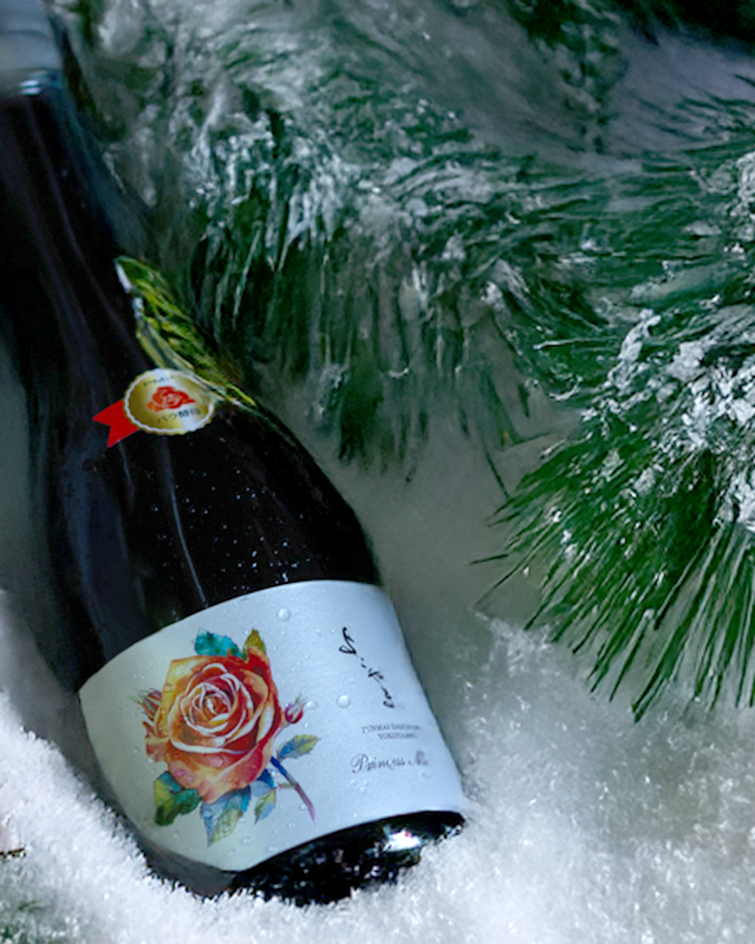 よこやま日本酒プリンセスミチコ 重家酒造