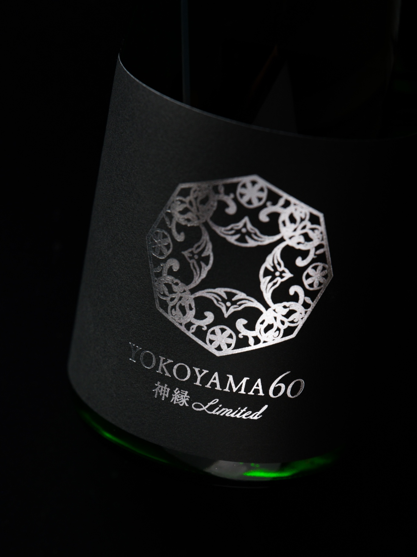 よこやまの新商品「YOKOYAMA60 神縁 Limited」