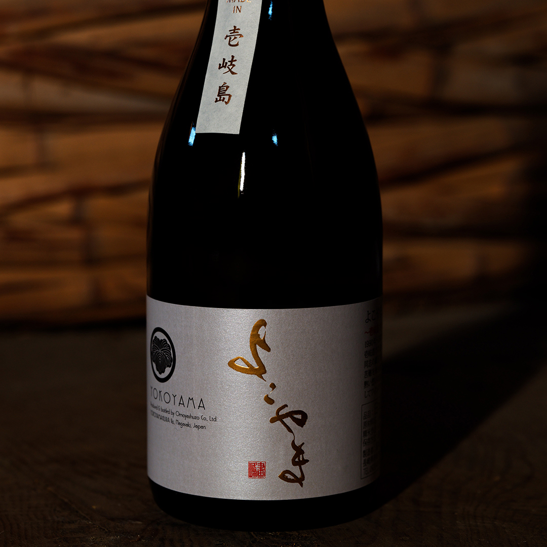 よこやま GOLD 生詰